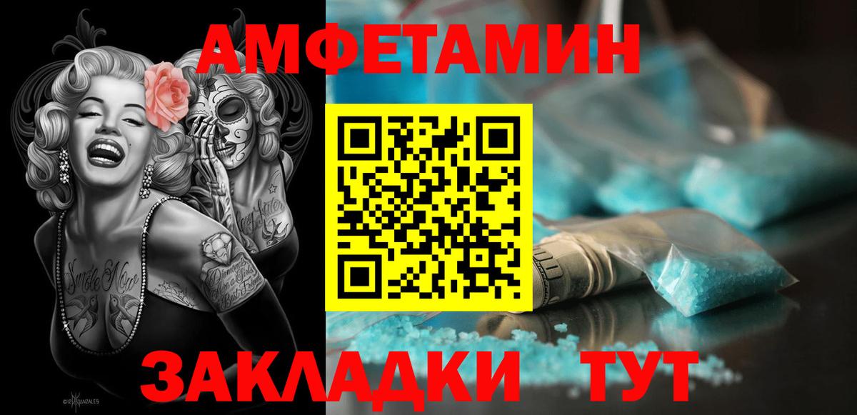 АМФЕТАМИН Premium Электросталь