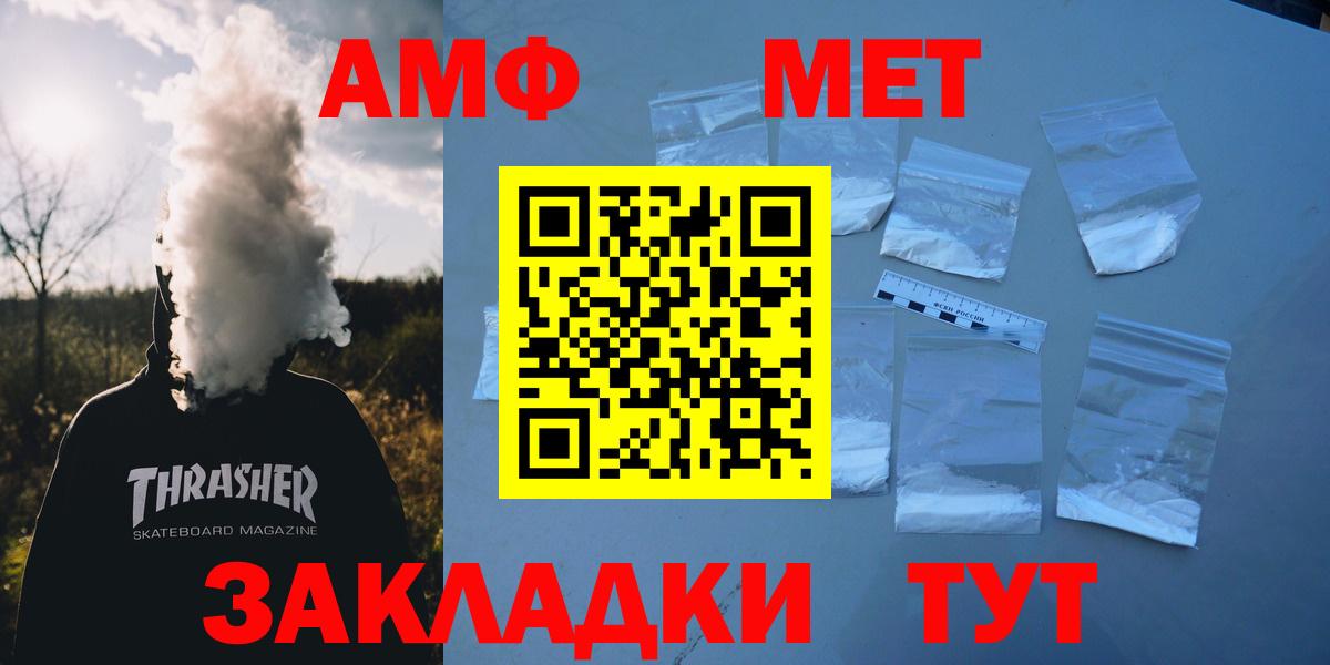 Электросталь  Amphetamine  Вход с VPN  мега маркетплейс  АМФЕТАМИН Premium 