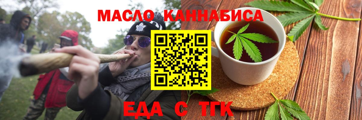 Электросталь  Еда ТГК марихуана  Вход с VPN 