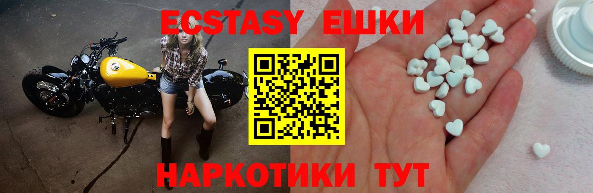 Ecstasy Punisher  Вход с VPN  Ecstasy  Электросталь  Экстази Дубай 