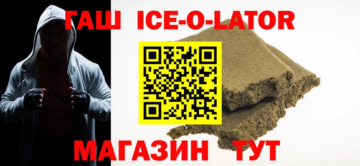 ГАШИШ Cannabis  Вход с VPN  ГАШИШ hashish  ГАШ  Электросталь 