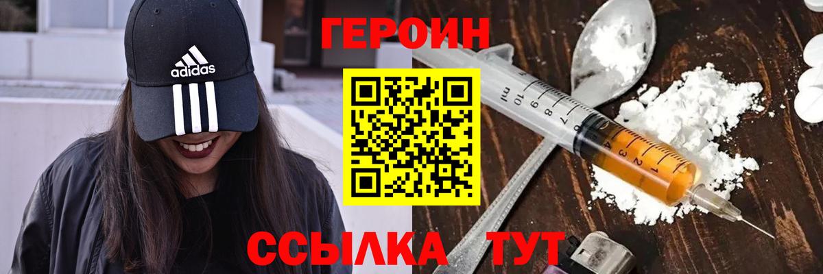 ГЕРОИН хмурый  Героин  Электросталь  Вход с VPN 