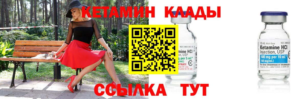 Кетамин VHQ  КЕТАМИН VHQ  Вход с VPN  Электросталь 