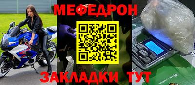 прущий лед Бугуруслан