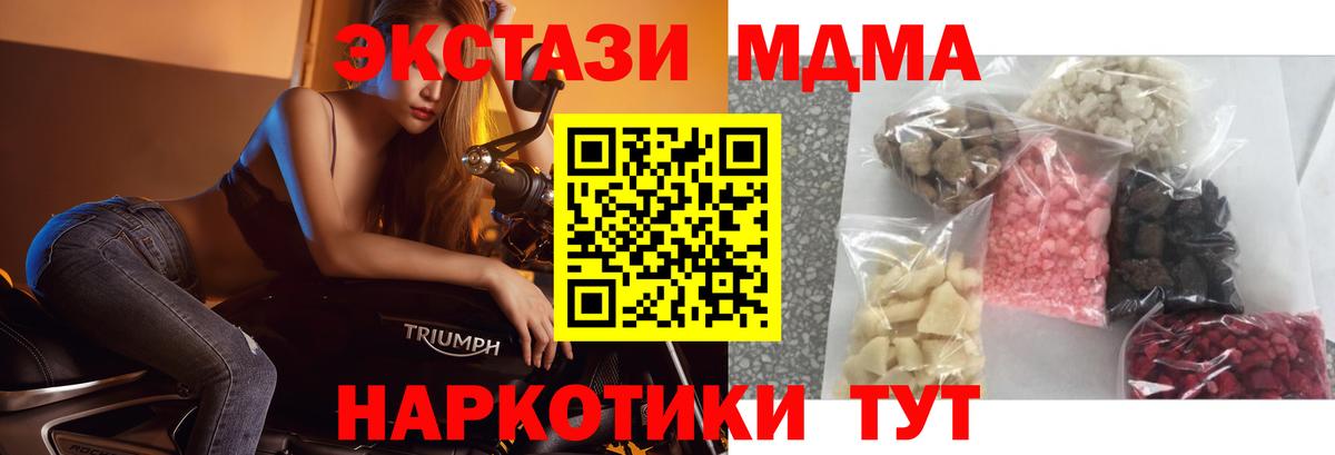МДМА VHQ Электросталь