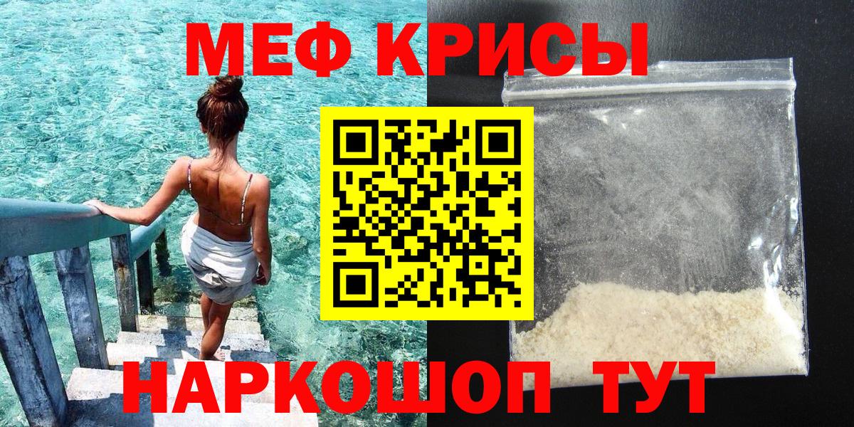 Меф  Мефедрон кристаллы  Мефедрон  что такое   Меф кристаллы  Электросталь  Вход с VPN 