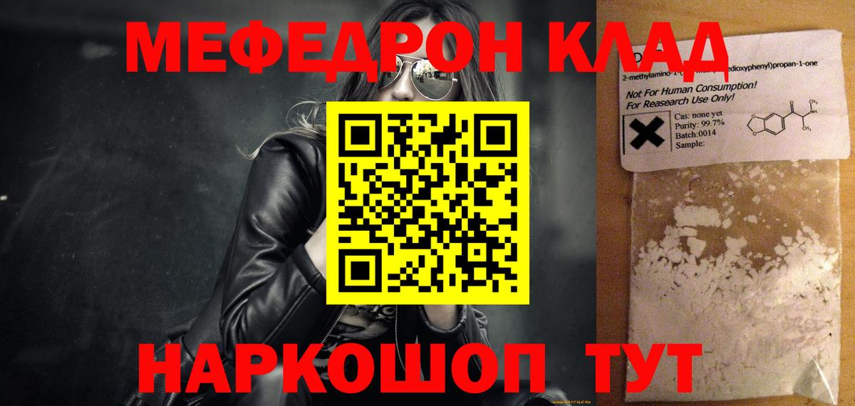 Мефедрон  Электросталь