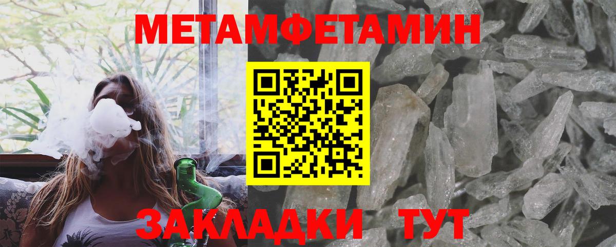 Электросталь  МЕТАМФЕТАМИН витя  Первитин  Вход с VPN 