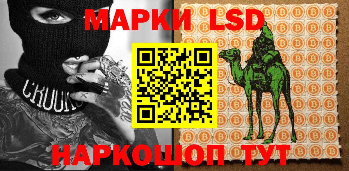 Наркотические марки 1500мкг  Вход с VPN  Наркотические марки 1500мкг  Электросталь 