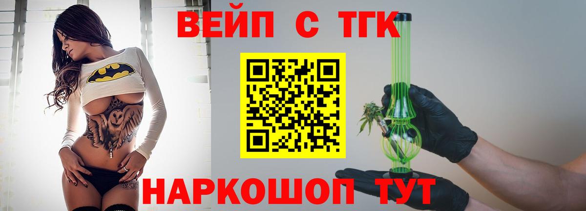 Дистиллят ТГК жижа Электросталь