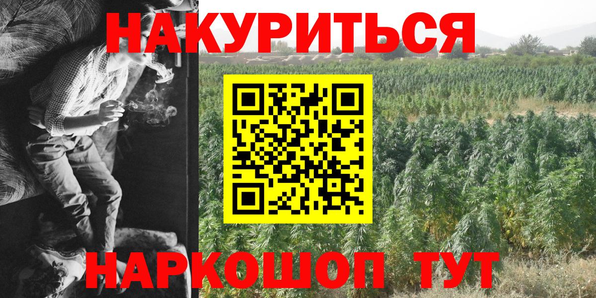 Конопля планчик  Конопля Ganja  Марихуана OG Kush  Каннабис White Widow  Электросталь  Вход с VPN 